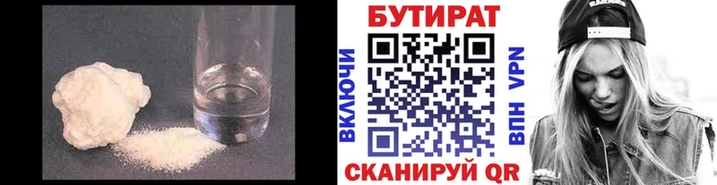 закладки  Учалы  БУТИРАТ буратино 