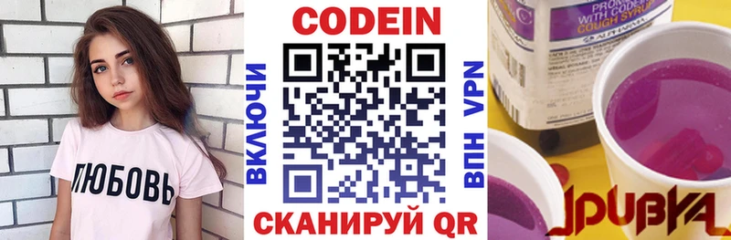 Кодеин напиток Lean (лин)  цены   ОМГ ОМГ рабочий сайт  Учалы 