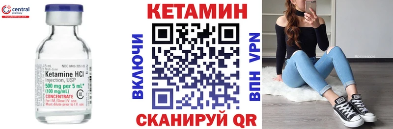 Кетамин VHQ Учалы