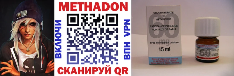 Метадон methadone Учалы